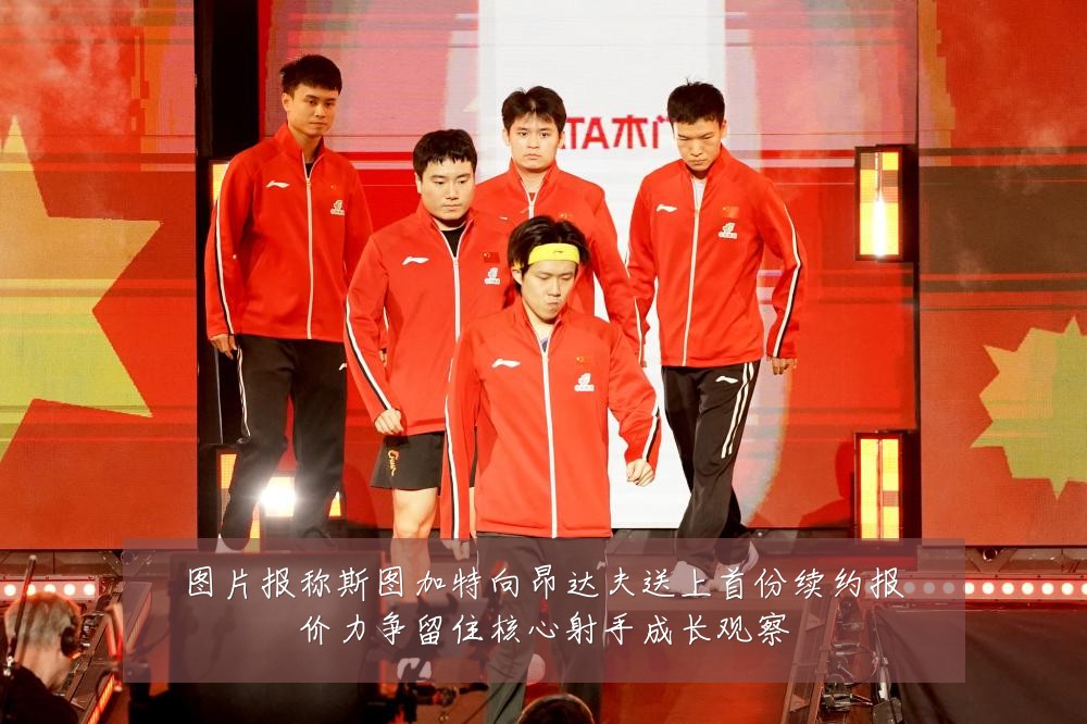 图片报称斯图加特向昂达夫送上首份续约报价力争留住核心射手成长观察