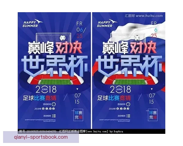 世界杯足球竞猜全攻略 提升你的预测准确度与投注技巧