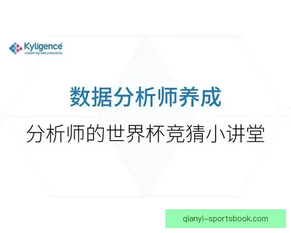 掌握世界杯竞猜比分技巧与数据分析方法全面提升命中率的实战指南