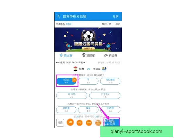 2026世界杯竞猜网站全新上线精准预测赢大奖让您提前锁定冠军
